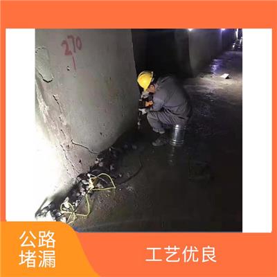 淮安高速公路隧道堵漏维修 简单方便 粘结强度高