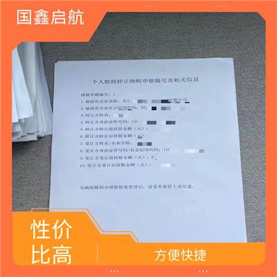 北京东城区变更监事人费用 满足客户需求