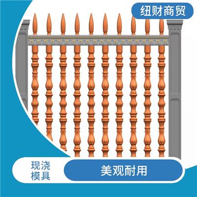 栅栏护栏现浇模具购买 美观耐用 耐腐蚀性好