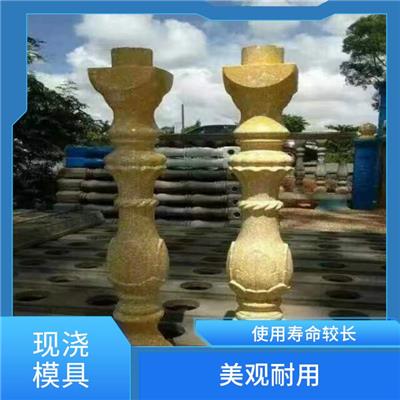 栅栏护栏现浇模具怎么买 节省成本 可以反复使用