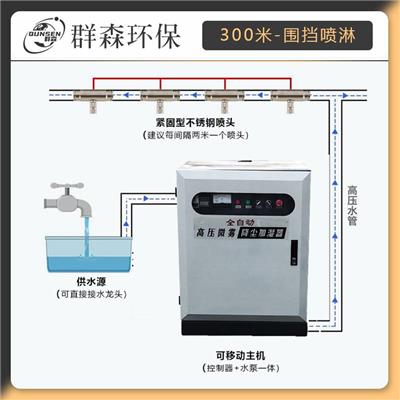 车间降尘设备工地300米围挡喷淋环保降尘除尘高压喷雾机