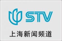 上海新闻频道广告中心，上海新闻频道广告投放热线电话