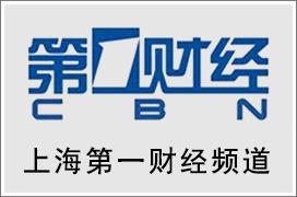 上海**财经频道广告中心，上海**财经频道广告投放热线电话