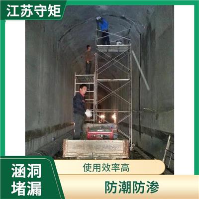 镇江泄洪洞堵漏电话 补漏效果好 防潮防渗