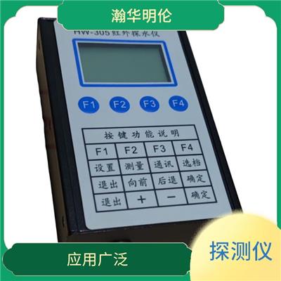 隧道探水仪 防水防尘 应用广泛