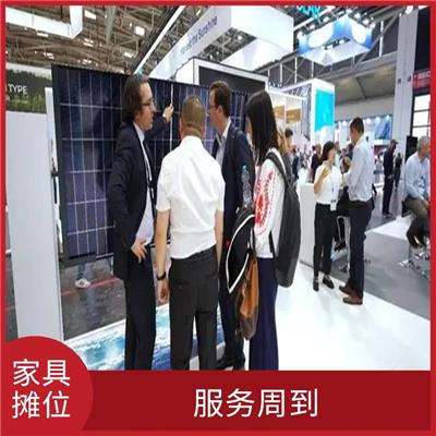 2024年秋季家具博览会摊位& 宣传性好 增加市场竞争力