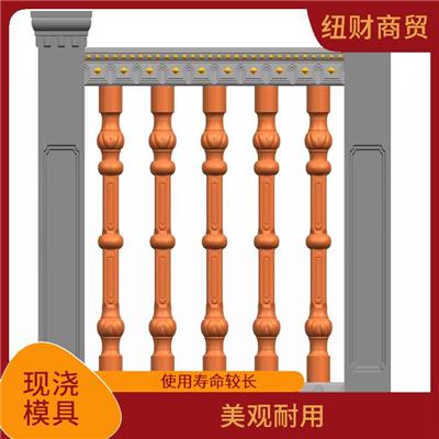 栅栏护栏现浇模具如何批量购买 表面光滑 可以反复使用