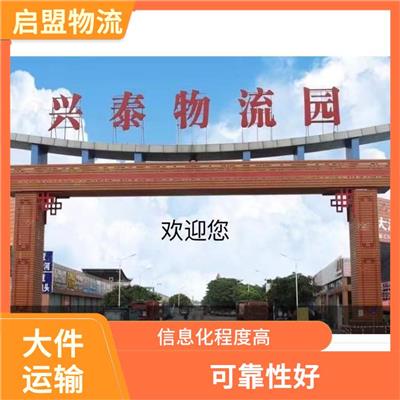 佛山到株洲大件运输 快速直达 往返专线时效快