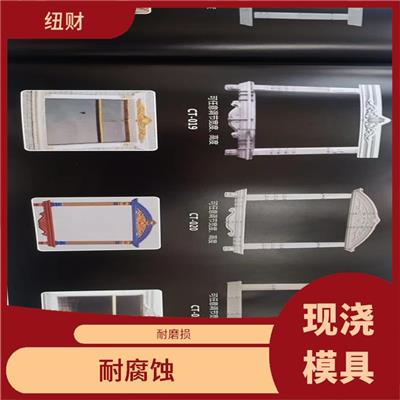 山花窗头现浇模具价目表 高强度 使用寿命长