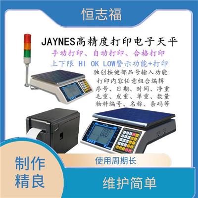 海口电子计数秤厂家 校正简单 不易磨损