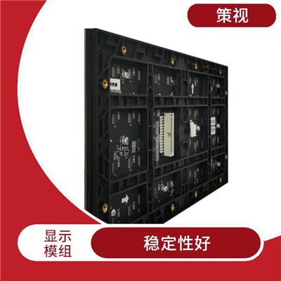 LED全彩显示屏厂家 性价比高 显示效果好