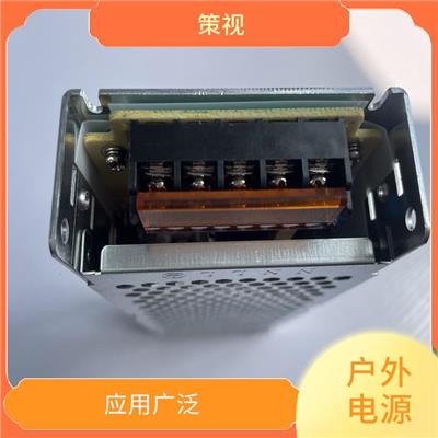 室外开关电源生产厂家 应用广泛 体积小巧