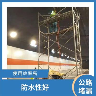 徐州高速公路堵漏电话 工艺优良 固化时间短