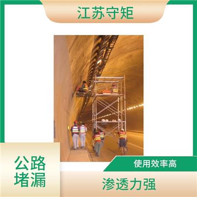 常州高速公路堵漏维修 快速堵漏 粘结强度高