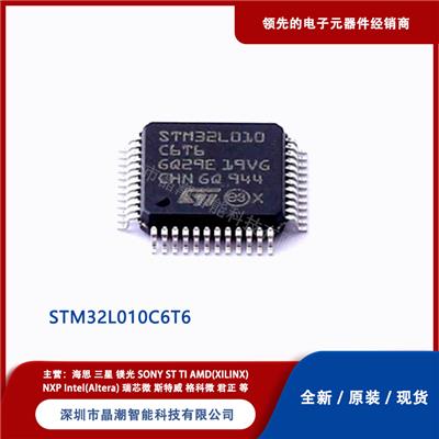 ST意法半导体 STM32L010C6T6 MCU单片机 微控制器