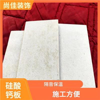 金强牌纤维增强硅酸钙板 保温性能好 耐高温 耐腐蚀