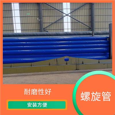 涂塑螺旋管 耐磨性好 维护成本低