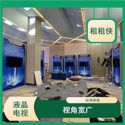 电视租赁一天大概多少钱 响应时间较短 显示细节清晰
