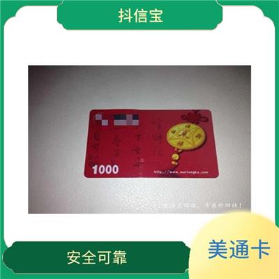 物美卡回收 使用范围广泛 可以作为礼品赠送给他人