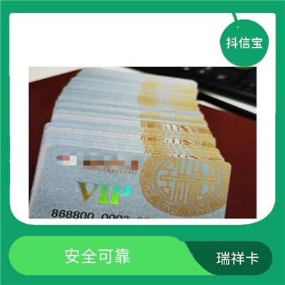 瑞祥商联卡回收价格 多样化面值选择 有不同面值可供选择