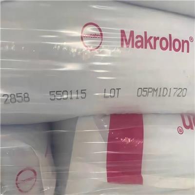 2858 550115 中粘度 医疗级PC Makrolon 耐消毒 生物相容性