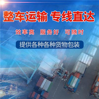 宁波到深圳货运公司 随叫随到 信息反馈及时