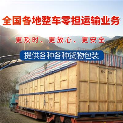 宁波到南通物流专线 装载量大 节省仓储费