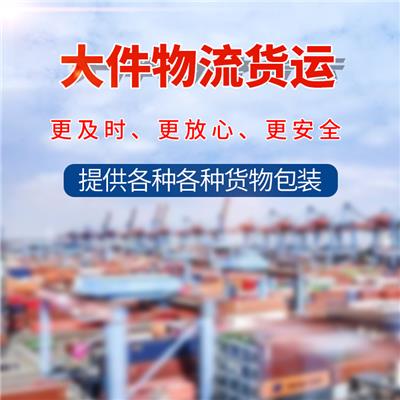 宁波到南阳物流专线 反应快速化 配送效率高