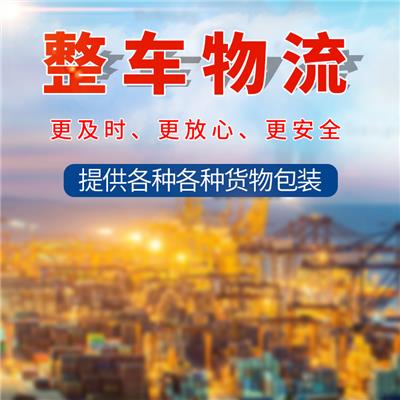 杭州到珠海货运专线 可选择面广 综合式运输