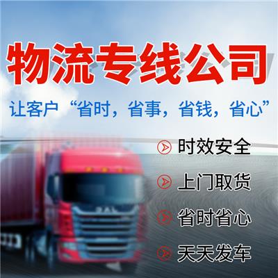 杭州到新乡物流公司 经验丰富 运送效率高