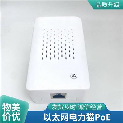 网电以太网PoE供电 配置简单 高速穿墙 信号增强器 安全性高