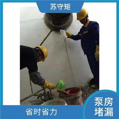 苏州泵房设置基础漏水补漏维修 渗透力强