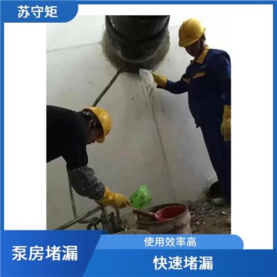 徐州泵房设置基础漏水补漏作业 携带方便