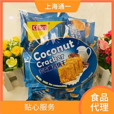 进口食品关税税率查询 快速节省时间 收费明确通关快捷