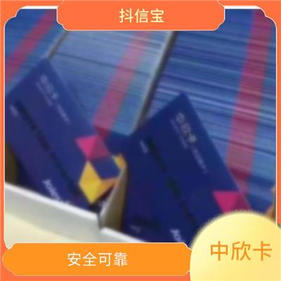中欣卡回收价格 使用范围广泛 有不同面值可供选择
