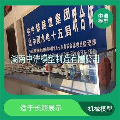 盾构施工沙盘模型 适于长期展示 按要求喷漆实际颜色