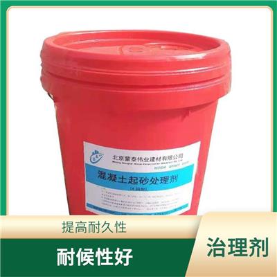 石家庄混凝土起砂治理剂施工 耐候性好 能长期保持效果