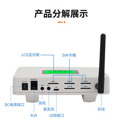 曼霏双卡机全网通支持广电卡电脑拨号外呼放音收发短信坐席管理送电销系统