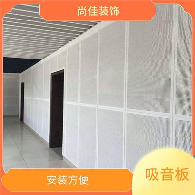 穿孔吸音板材料 安装方便 具有良好的吸音效果