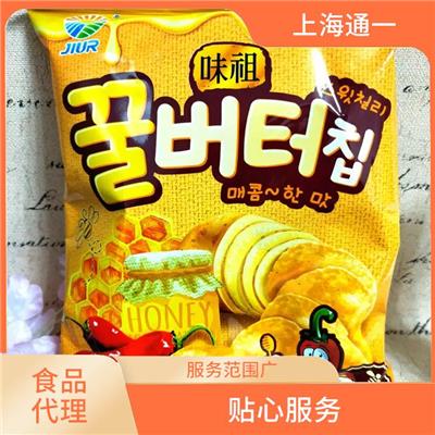 进口食品国际物物流 快速节省时间 系统化服务流程