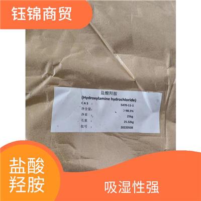 江苏盐酸羟胺生产厂家 吸湿性强 溶解性好