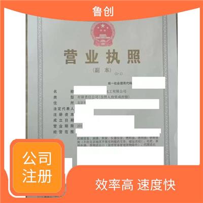 衡水公司注销 性价比很高 降低时间成本