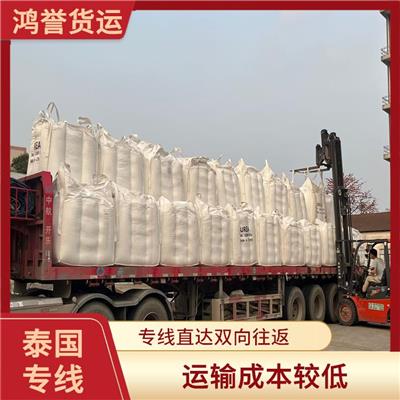 广州到曼谷双清包税专线 可上门取件 专线直达双向往返