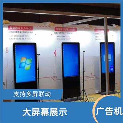 租触摸一体机 支持多屏联动