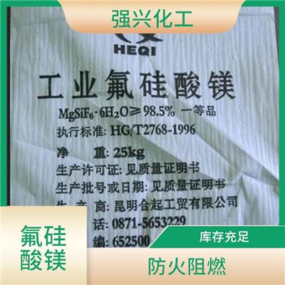 氟硅酸镁 突破传统玻璃制造的革命性材料