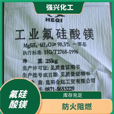 环保与安全并重 氟硅酸镁阻燃剂的优势