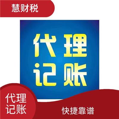 北京云记账代理记账 服务有** 服务进度系统化掌握