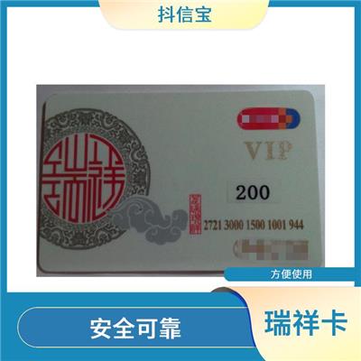 瑞祥商联卡回收 方便使用 可以作为礼品赠送给他人