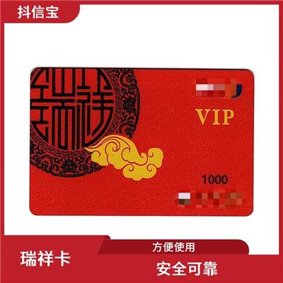 瑞祥购物卡回收 使用范围广泛 能有效控制消费金额