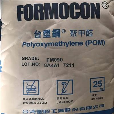 FM090 标准流量 小模量 共聚物POM FORMOCON 紧固件 管道 齿轮